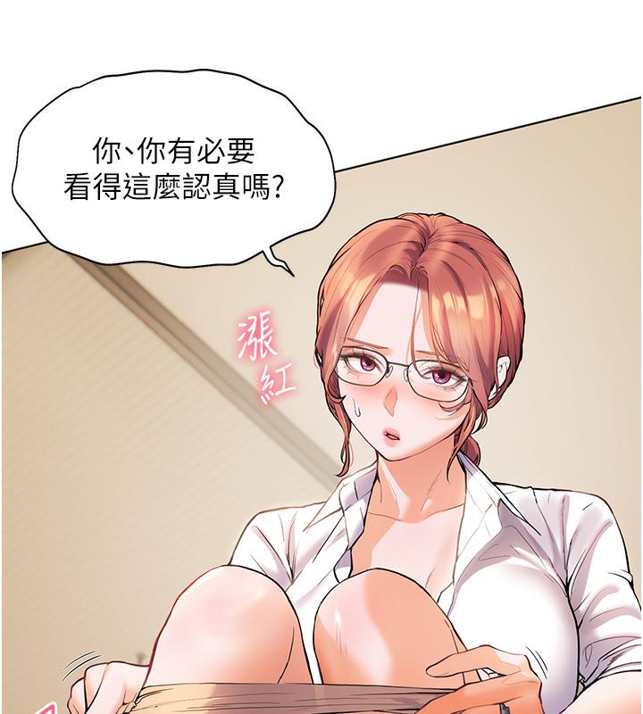 73P - 老师的亲密指导