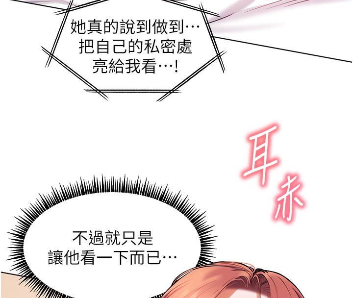 86P - 老师的亲密指导