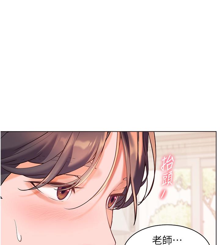 91P - 老师的亲密指导