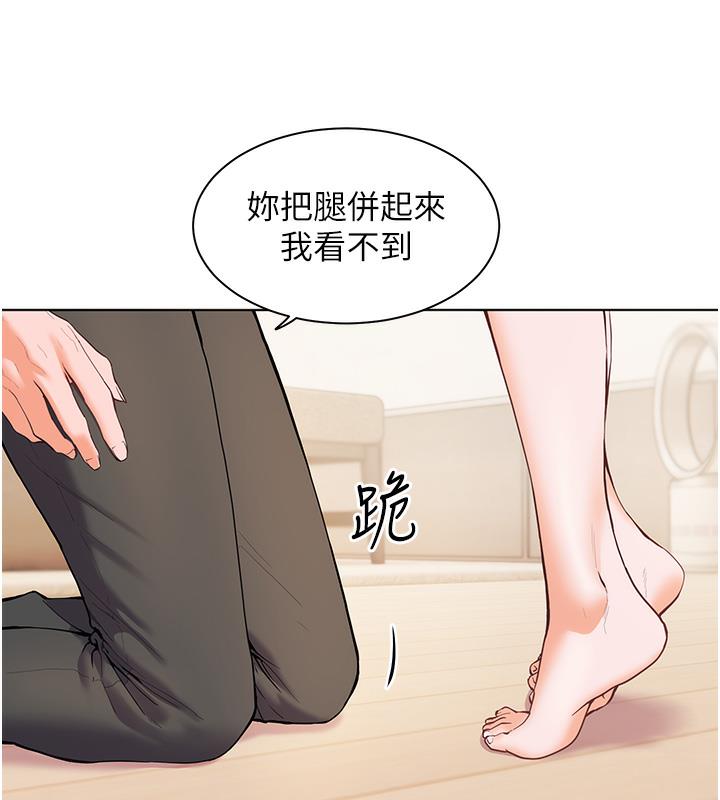 99P - 老师的亲密指导