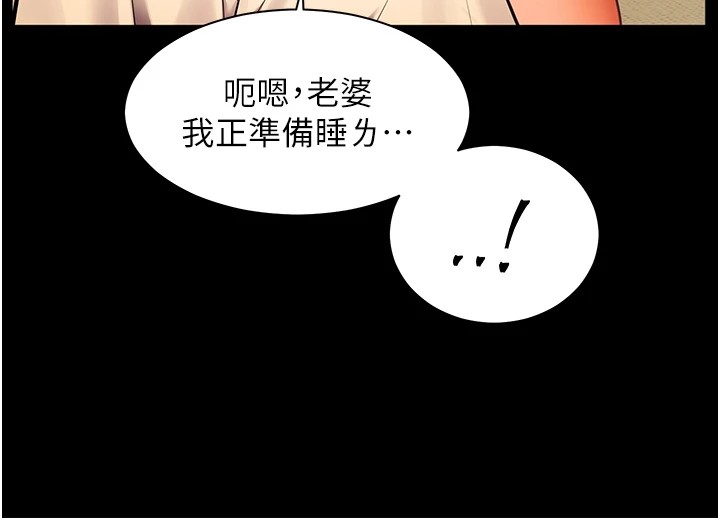 103P - 老师的亲密指导