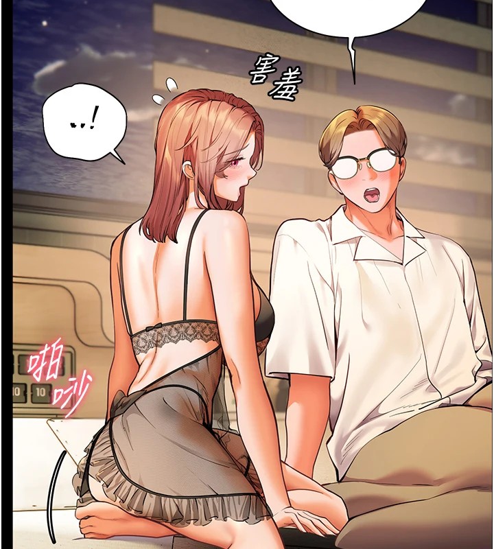 109P - 老师的亲密指导