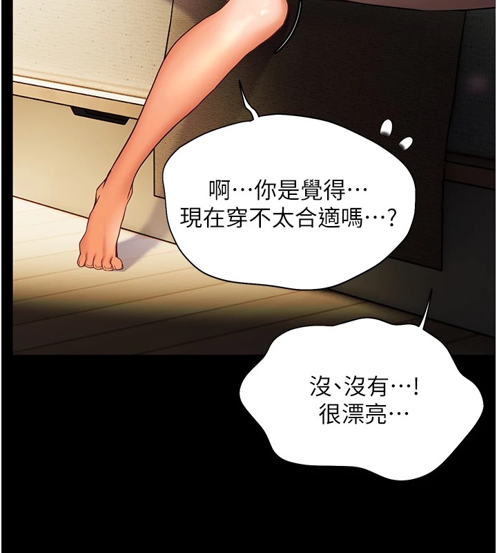 110P - 老师的亲密指导