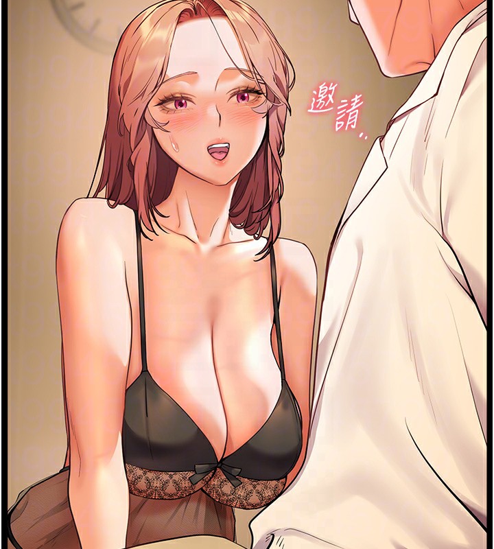 112P - 老师的亲密指导