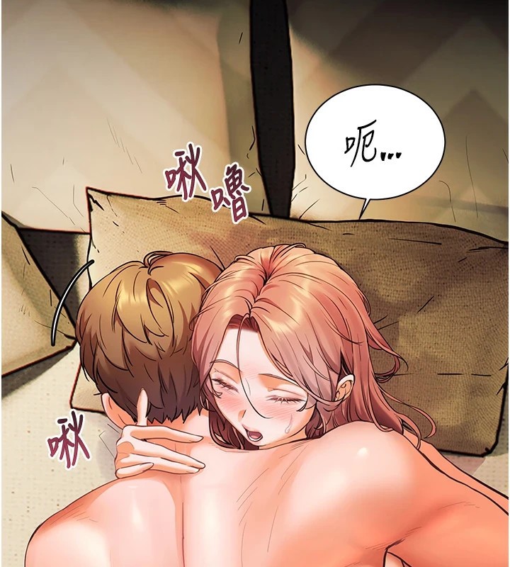 117P - 老师的亲密指导