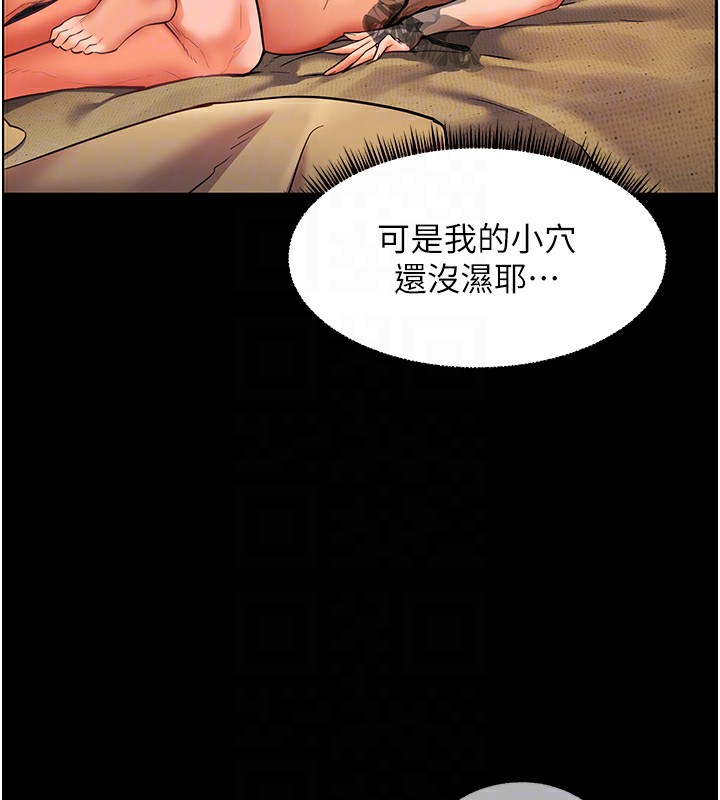 129P - 老师的亲密指导