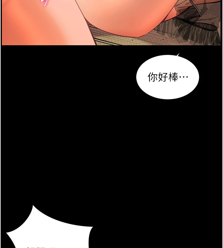 138P - 老师的亲密指导