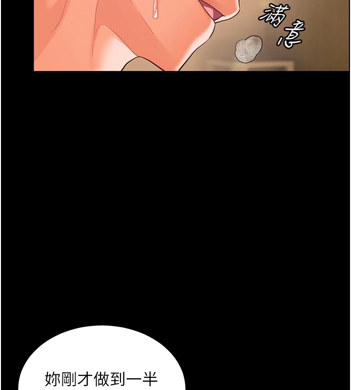 174P - 老师的亲密指导