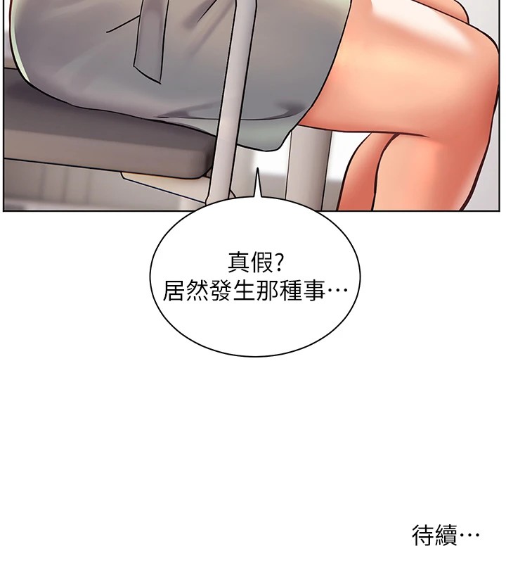182P - 老师的亲密指导
