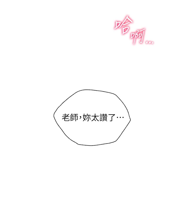 22P - 老师的亲密指导
