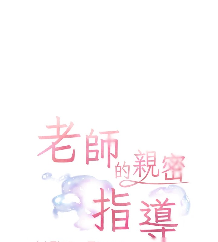 24P - 老师的亲密指导