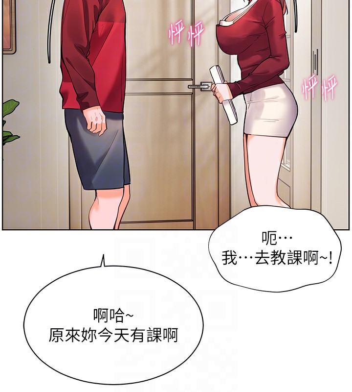 35P - 老师的亲密指导