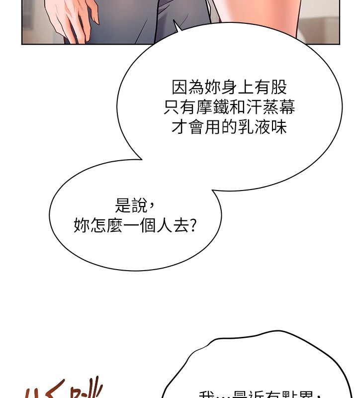 53P - 老师的亲密指导