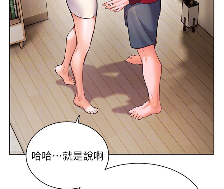 67P - 老师的亲密指导