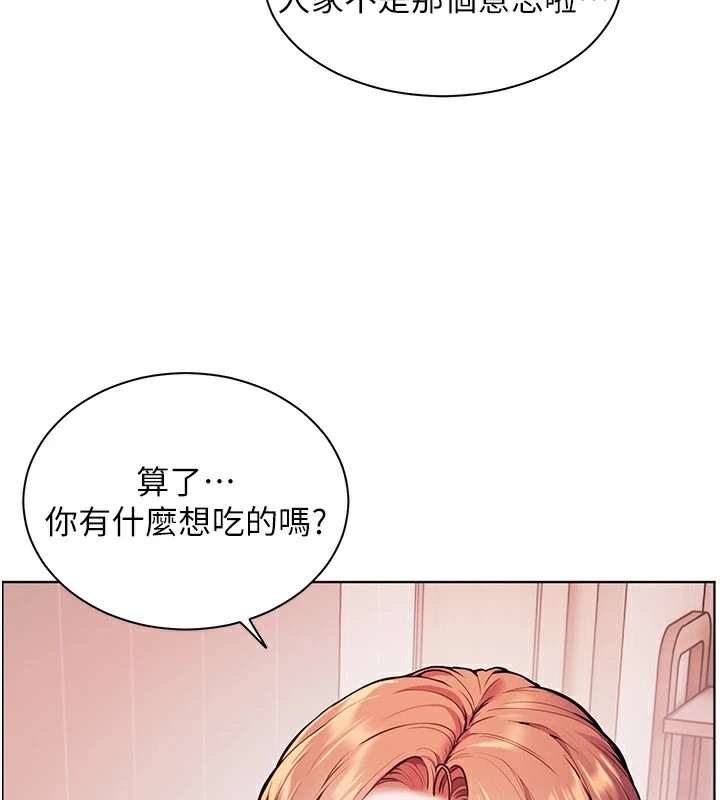 70P - 老师的亲密指导