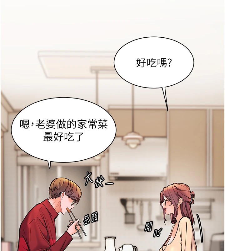 77P - 老师的亲密指导