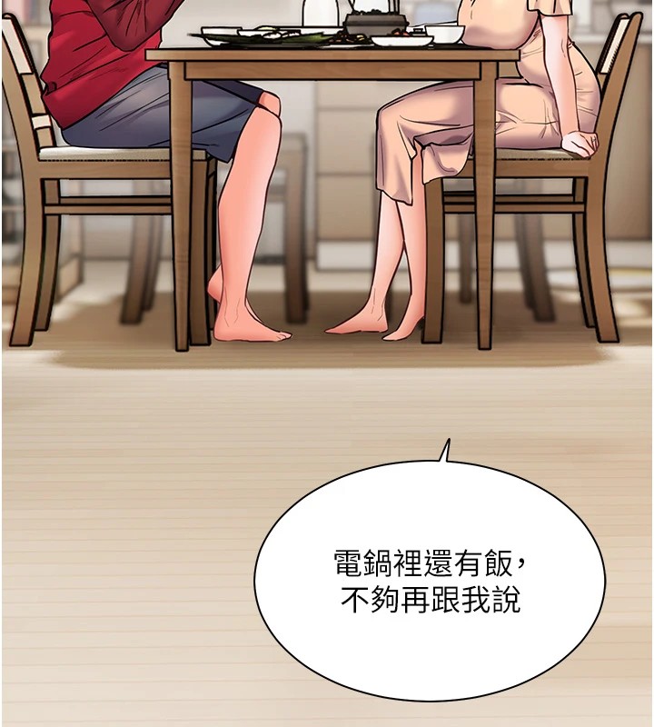 78P - 老师的亲密指导