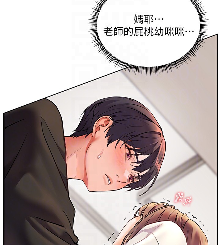 102P - 老师的亲密指导