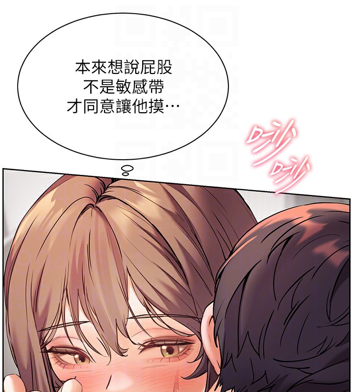 109P - 老师的亲密指导
