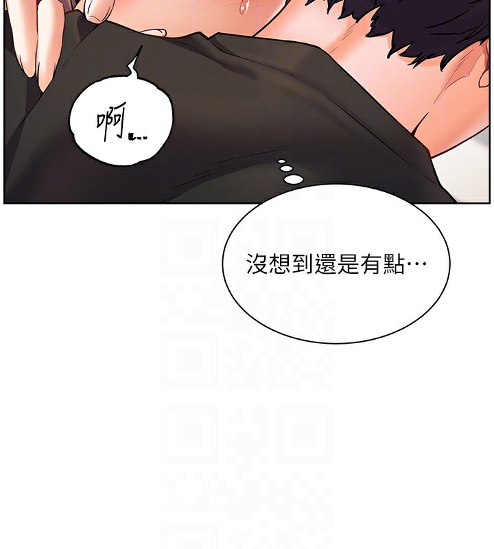 110P - 老师的亲密指导
