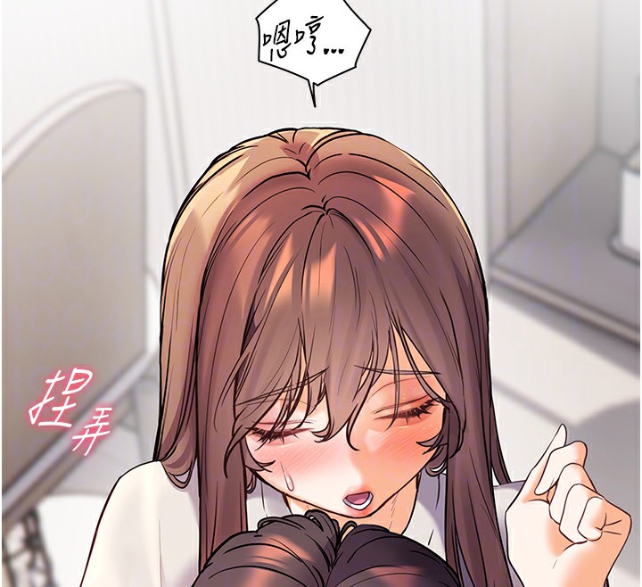 112P - 老师的亲密指导