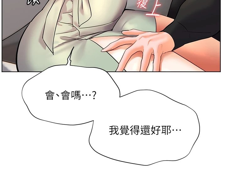 116P - 老师的亲密指导