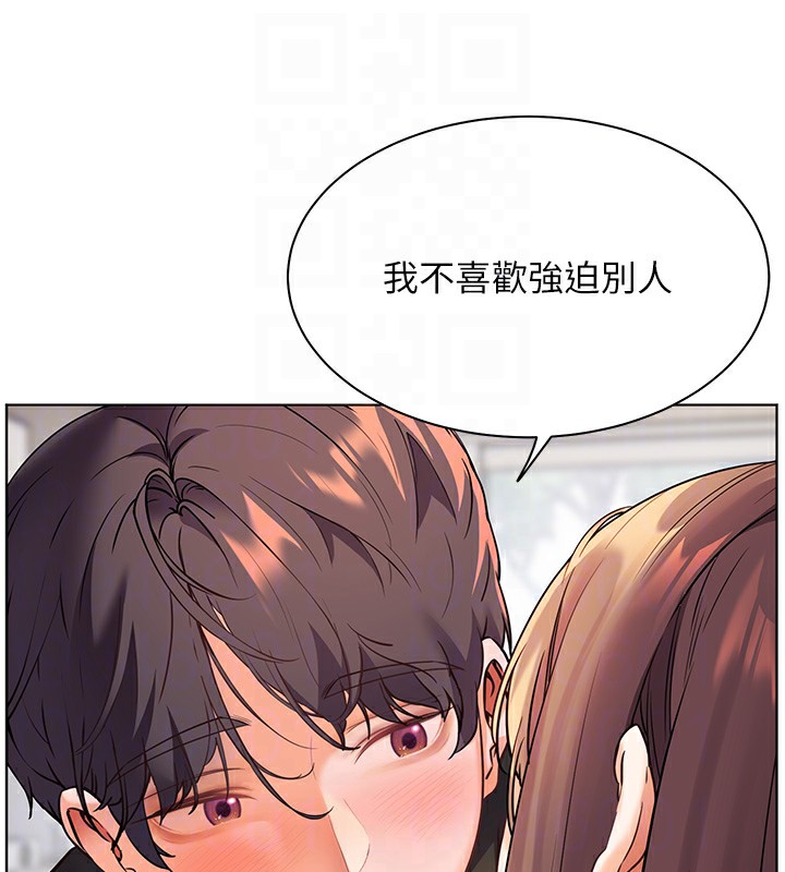 117P - 老师的亲密指导