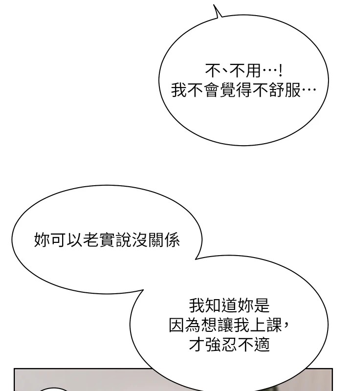 121P - 老师的亲密指导