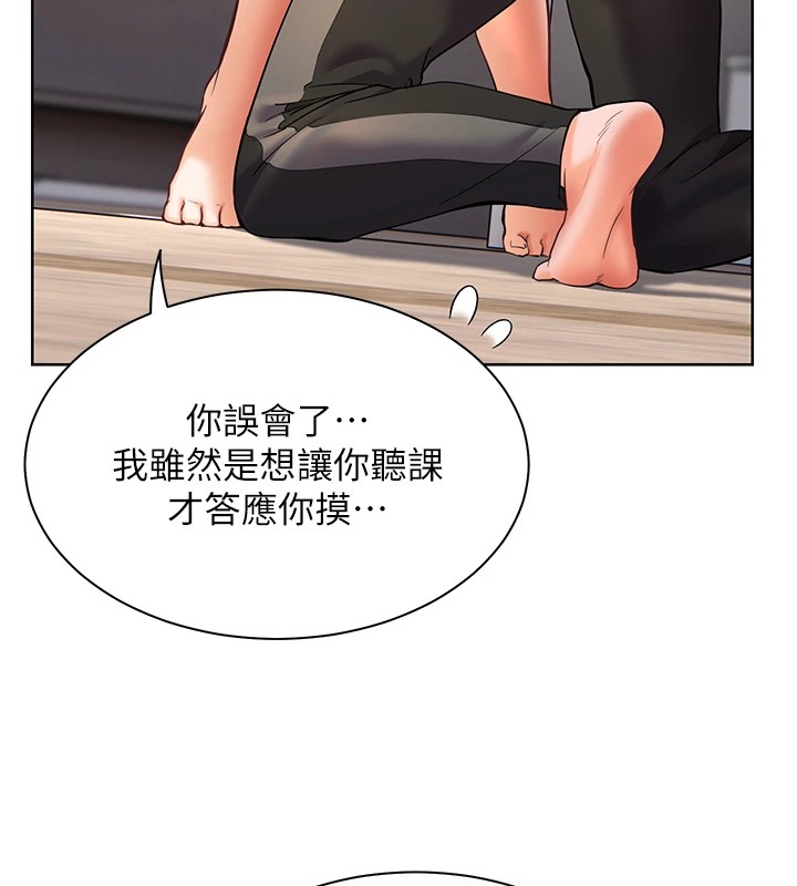 123P - 老师的亲密指导