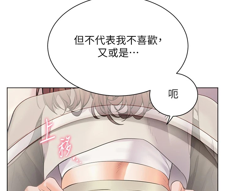124P - 老师的亲密指导