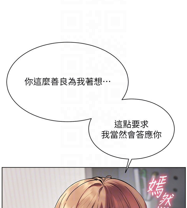 126P - 老师的亲密指导