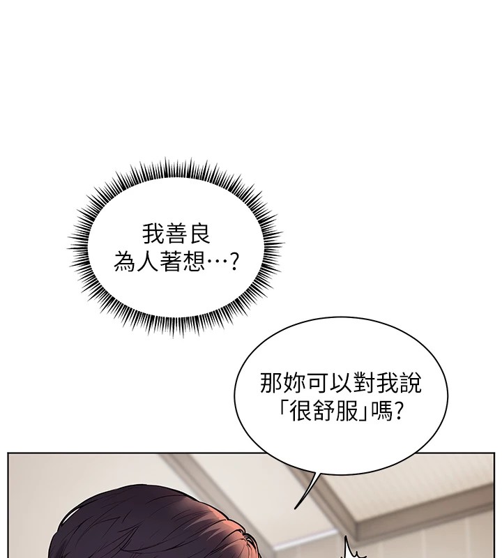 129P - 老师的亲密指导
