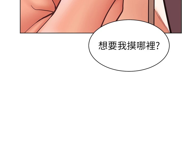 164P - 老师的亲密指导