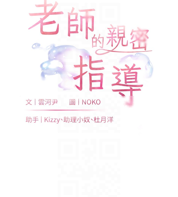 21P - 老师的亲密指导