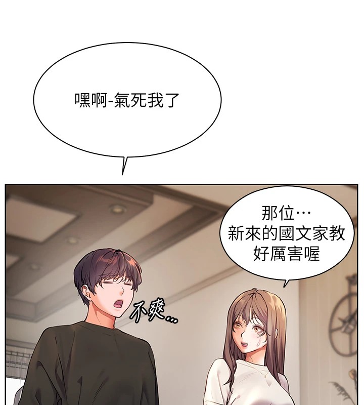 23P - 老师的亲密指导