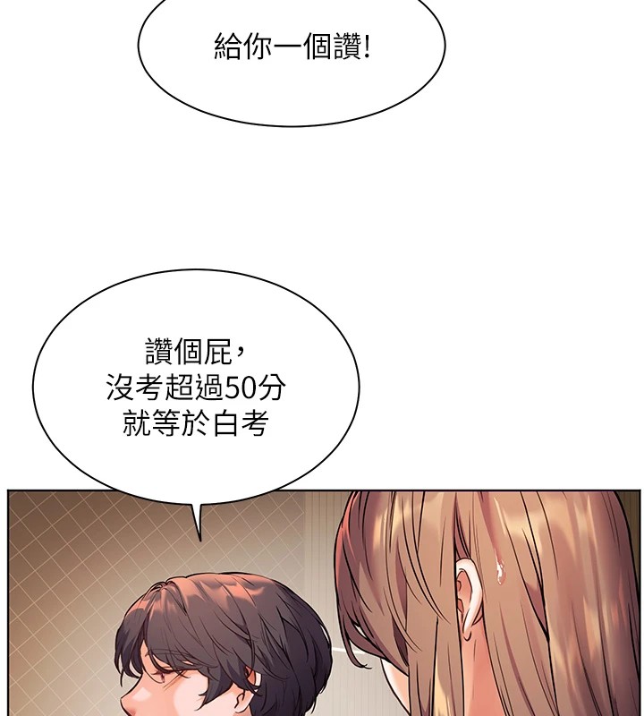 25P - 老师的亲密指导