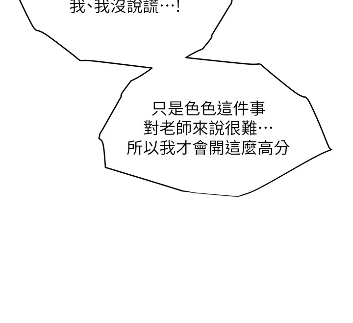 34P - 老师的亲密指导
