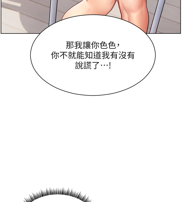 54P - 老师的亲密指导
