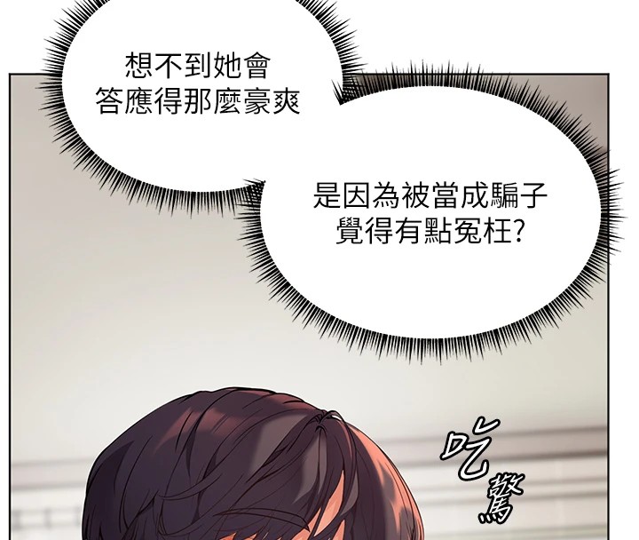 55P - 老师的亲密指导