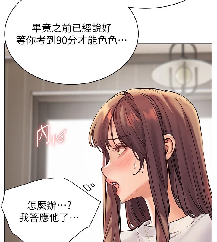 58P - 老师的亲密指导