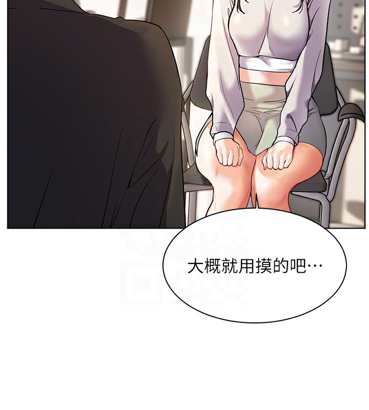 63P - 老师的亲密指导
