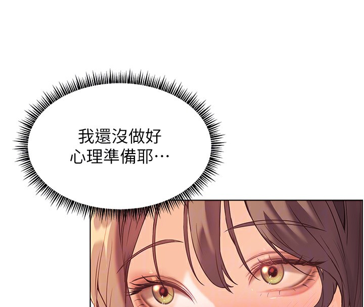 64P - 老师的亲密指导
