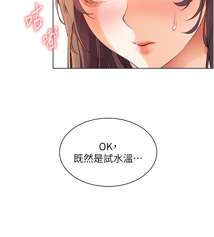 65P - 老师的亲密指导