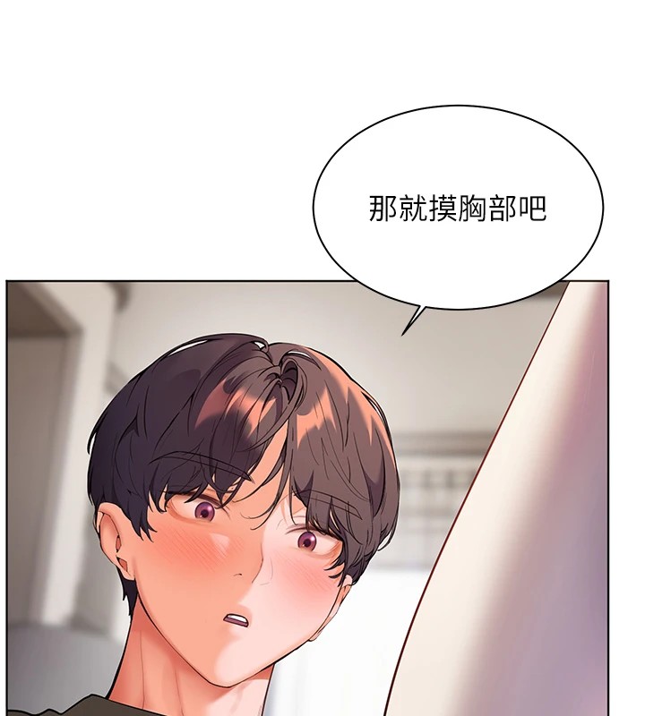66P - 老师的亲密指导