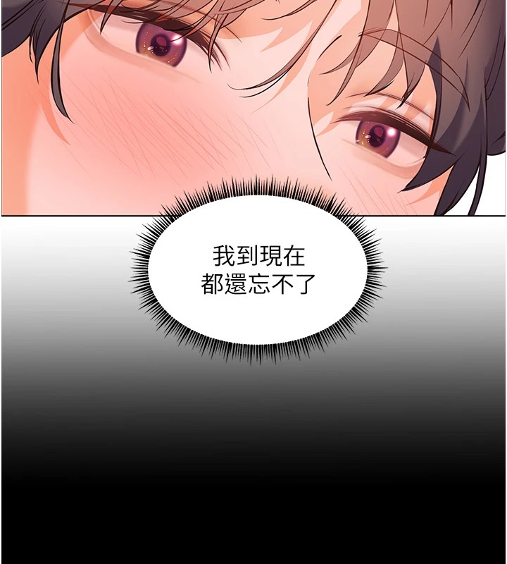 70P - 老师的亲密指导
