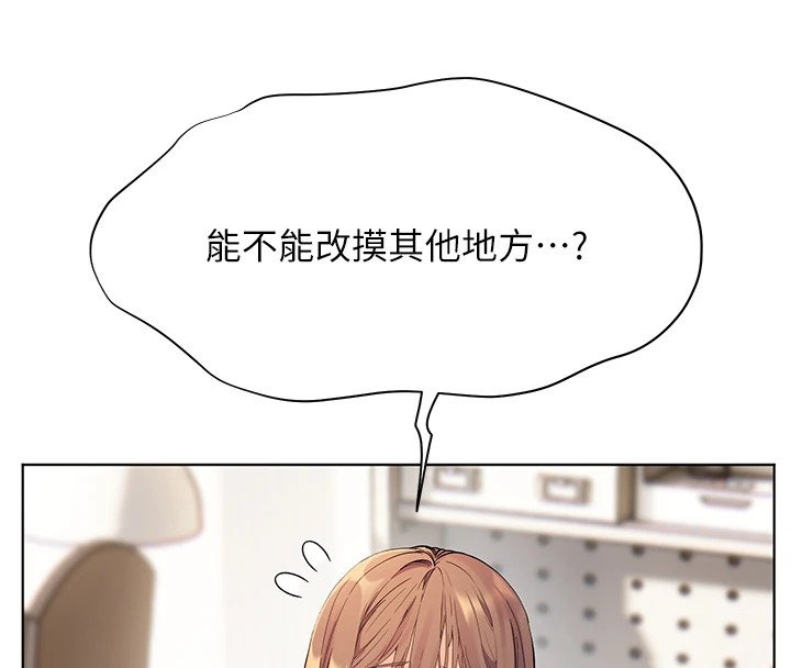 76P - 老师的亲密指导