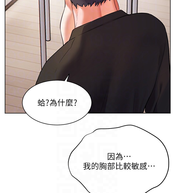 78P - 老师的亲密指导