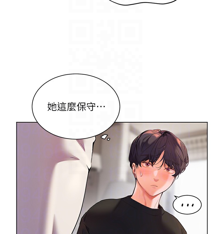 79P - 老师的亲密指导