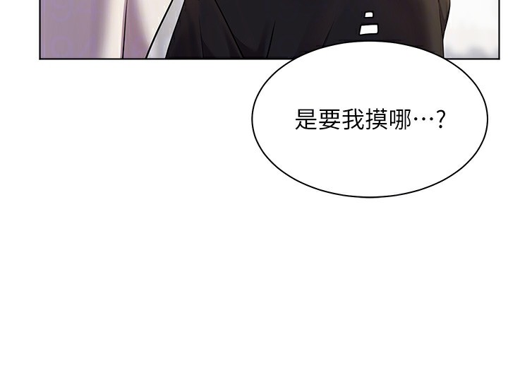 80P - 老师的亲密指导