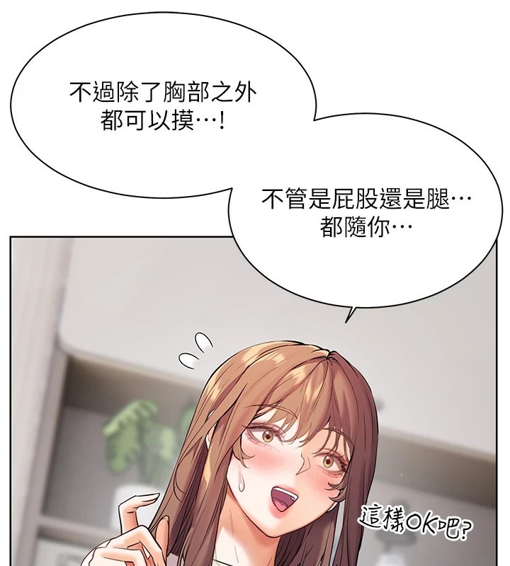81P - 老师的亲密指导